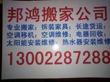 搬家